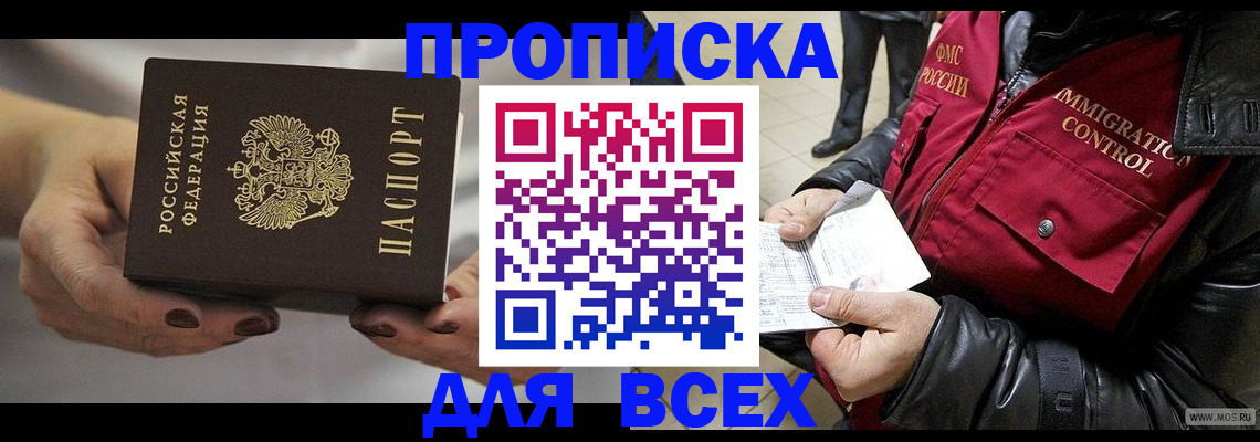 временная регистрация законно в Алексине